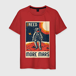 Мужская футболка Иeed more mars