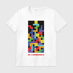 Мужская футболка Тетрис - не сложилось
