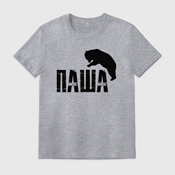 Мужская футболка Паша и медведь