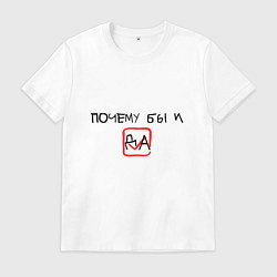 Мужская футболка Согласие на всё