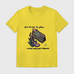 Мужская футболка Всё что нас не убило