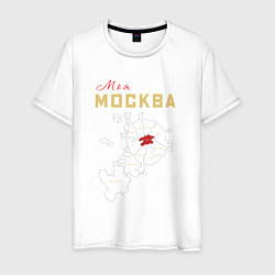 Мужская футболка Моя Москва ЦАО