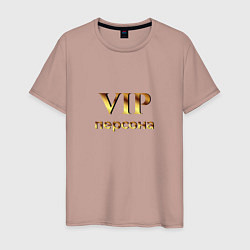 Мужская футболка VIP персона