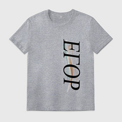 Мужская футболка Имя Егор