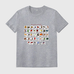 Футболка хлопковая мужская Армения моя Букварь, цвет: меланж