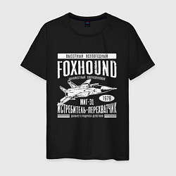 Футболка хлопковая мужская Миг-31 Foxhound, цвет: черный