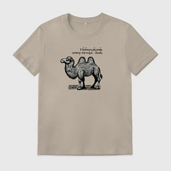 Мужская футболка У верблюда два горба