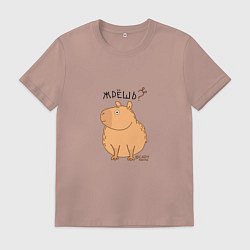 Мужская футболка Мем капибара: жрешь