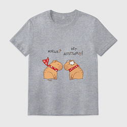 Мужская футболка Мем капибара: жрешь, нет дегустирую