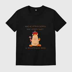 Мужская футболка Мем капибара: мне нужен мир