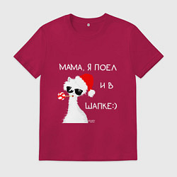 Мужская футболка Мем лама: мама я поел и в шапке