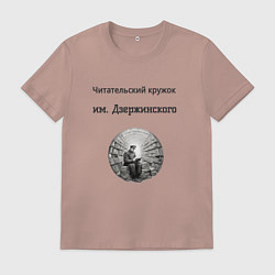 Мужская футболка Читательский кружок им Джержинского