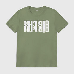 Мужская футболка Жить в кайф в виде ребуса