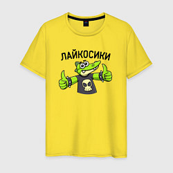 Футболка хлопковая мужская Лайкосики, цвет: желтый