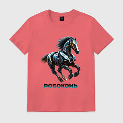 Мужская футболка Робоконь