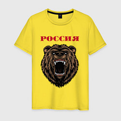 Футболка хлопковая мужская Рык медведя Россия, цвет: желтый