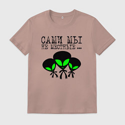 Мужская футболка Сами мы не местные