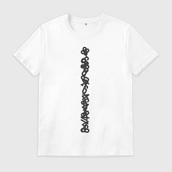 Мужская футболка Целые числа набор