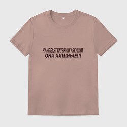 Мужская футболка Питание лягушек