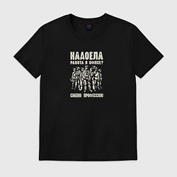 Мужская футболка Правильный выбор профессии