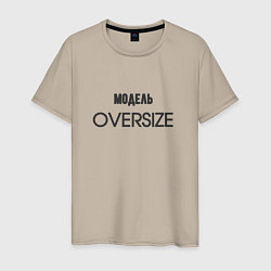 Мужская футболка Модель oversize