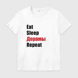 Мужская футболка Eat sleep дорамы repeat