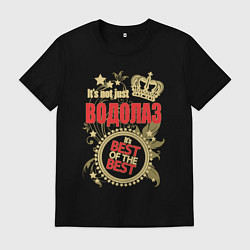 Мужская футболка Водолаз лучший из лучших