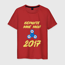 Футболка хлопковая мужская Верните мне 2017 - спинер, цвет: красный