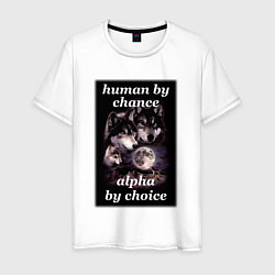 Футболка хлопковая мужская Human by chance, alpha by choice, цвет: белый