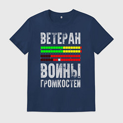 Мужская футболка Ветеран войны громкостей