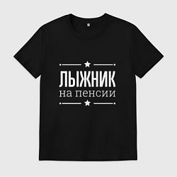 Мужская футболка Лыжник на пенсии