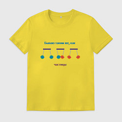 Футболка хлопковая мужская Частицы отрицательные и положительные, цвет: желтый