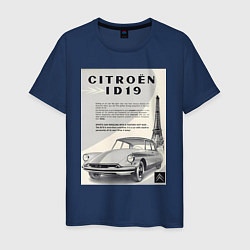 Мужская футболка Автомобиль Citroen