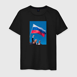 Футболка хлопковая мужская Дональд Трамп за Россию, цвет: черный