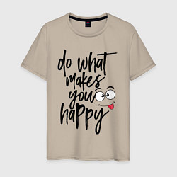Футболка хлопковая мужская Do what makes you happy, цвет: миндальный