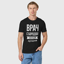 Футболка хлопковая мужская Врач с бородой, цвет: черный — фото 2