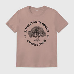 Футболка хлопковая мужская Дерево держится корнями черный арт, цвет: пыльно-розовый