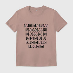 Футболка хлопковая мужская Матерный алфавит, цвет: пыльно-розовый