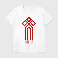 Мужская футболка Славянский чур богов - слава роду