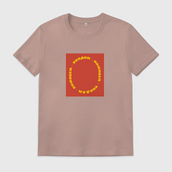 Мужская футболка Поживем и увидим