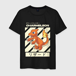 Мужская футболка Покемоны Чармелеон Charmeleon