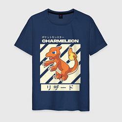 Футболка хлопковая мужская Покемоны Чармелеон Charmeleon, цвет: тёмно-синий