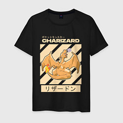 Мужская футболка Покемоны Чаризард Charizard