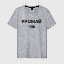 Мужская футболка Урожай 1985