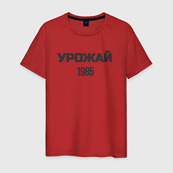 Мужская футболка Урожай 1985