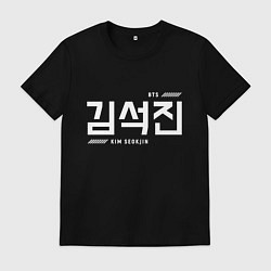 Мужская футболка Ким Сокджин bts