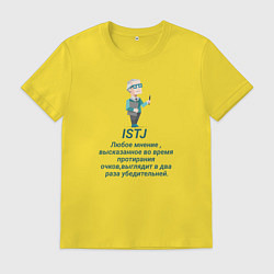 Мужская футболка Istj настроение