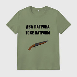 Мужская футболка Два патрона тоже патроны