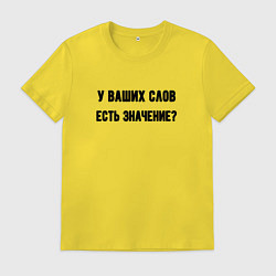 Мужская футболка У ваших слов есть значение