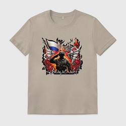 Мужская футболка Защитник на фоне флага России